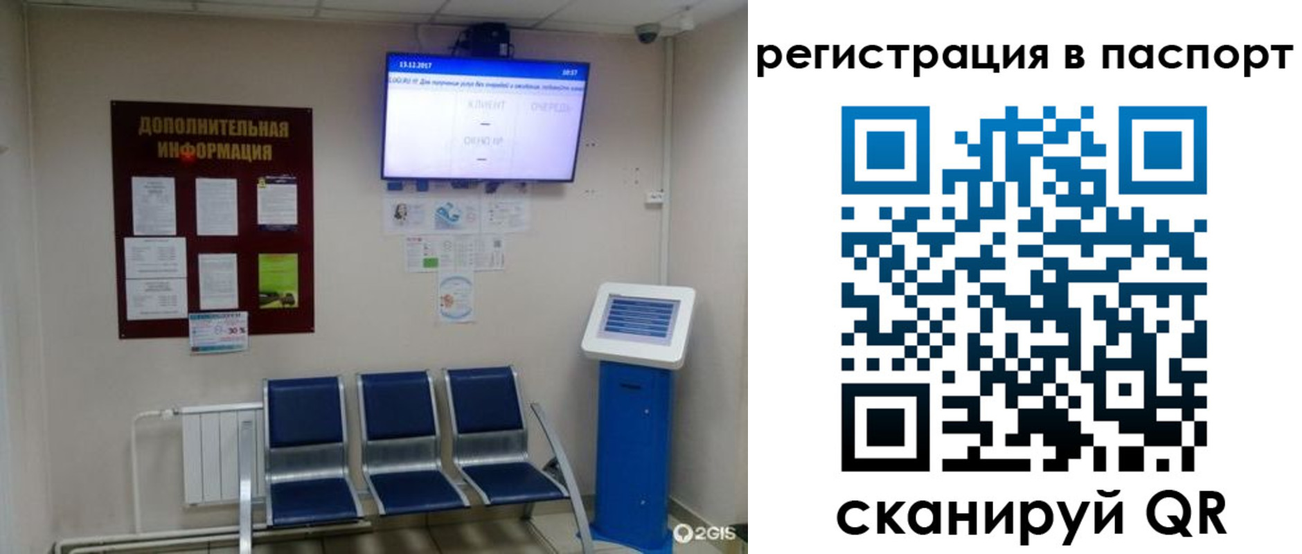 временная регистрация адрес в Кургане