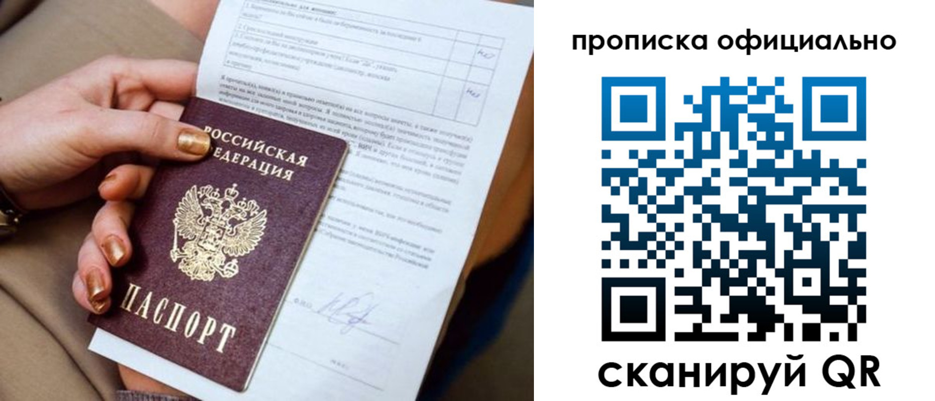 где прописаться в Кургане