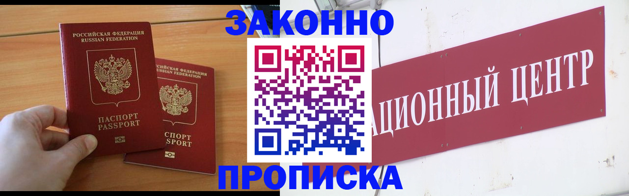 регистрация для дет. сада в Кургане