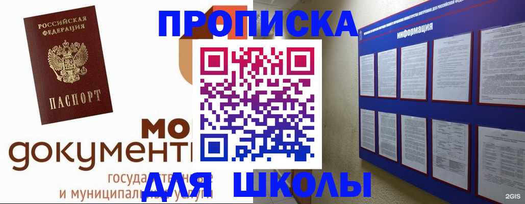 регистрация для дет. сада в Кургане