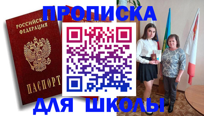 где прописаться в Кургане