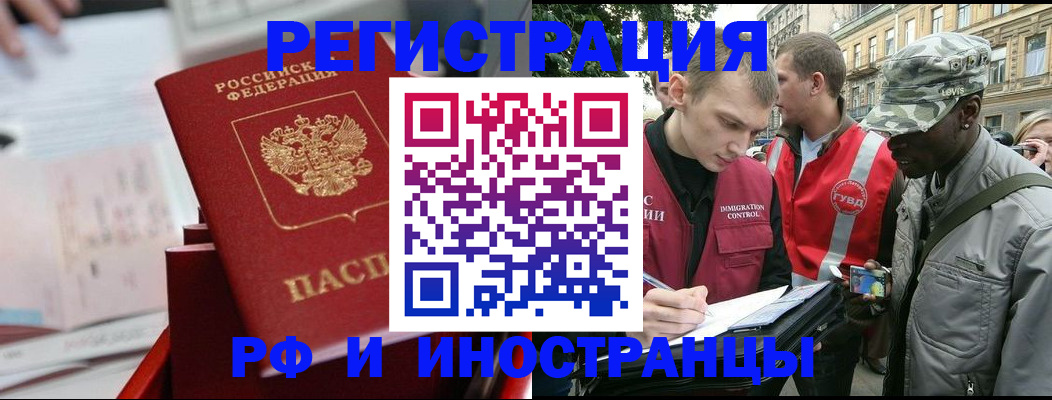 регистрация в Кургане