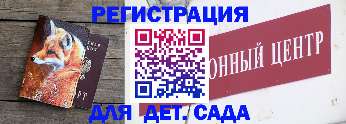 прописка гарантия в Кургане